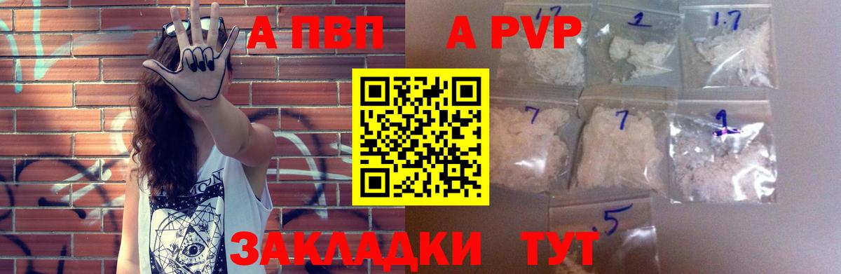Канаш  Альфа ПВП  A-PVP VHQ  что такое   Alpha-PVP СК  A PVP кристаллы  Вход с VPN 
