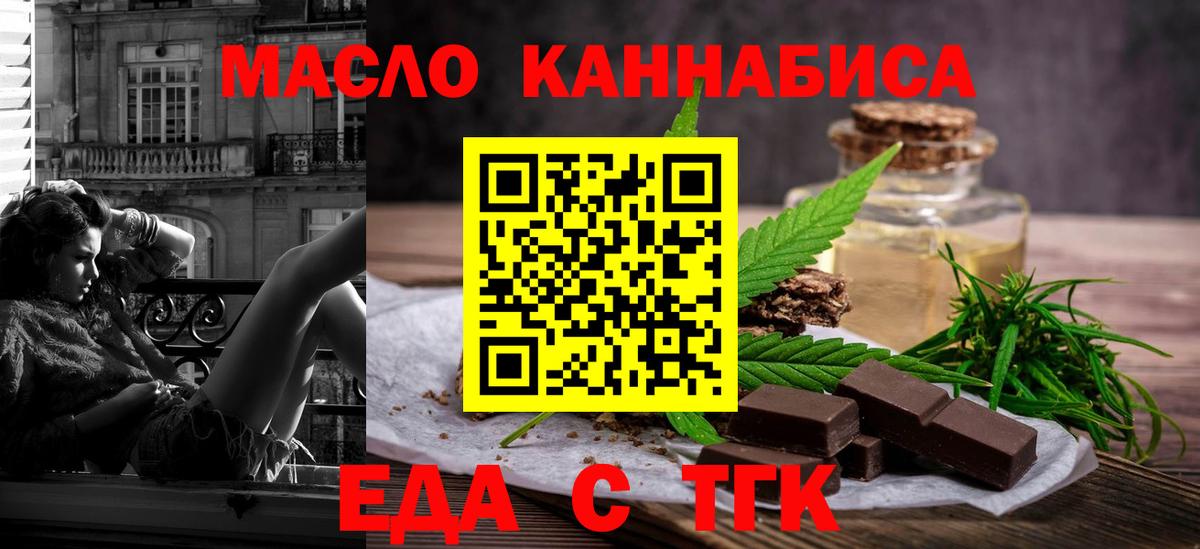 Канаш  Печенье с ТГК конопля  Вход с VPN 