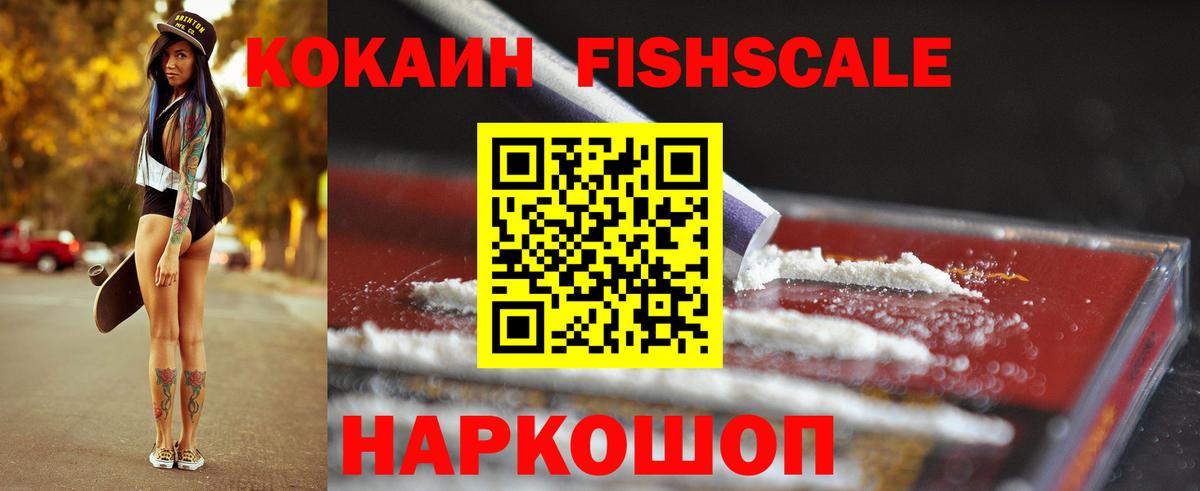 Канаш  Кокаин Колумбийский  магазин    КОКАИН 99%  Вход с VPN  Cocaine 