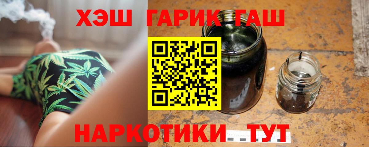ГАШ hashish  Гашиш Изолятор  Канаш  Гашиш  Вход с VPN 