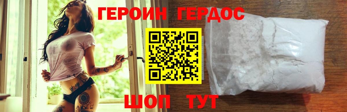 ГЕРОИН гречка Канаш