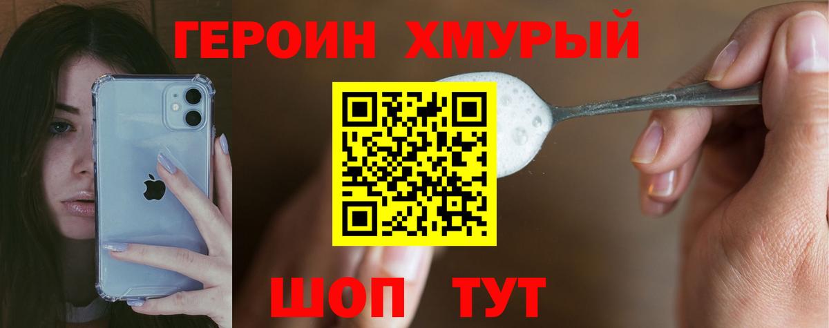 Канаш  ГЕРОИН VHQ  Вход с VPN 