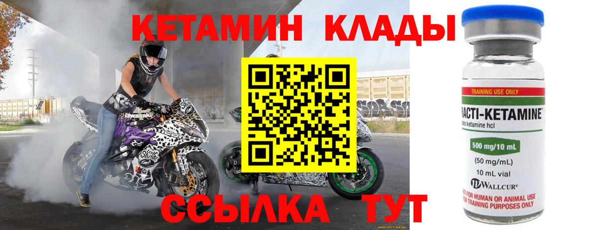Канаш  КЕТАМИН ketamine  Вход с VPN  КЕТАМИН VHQ 