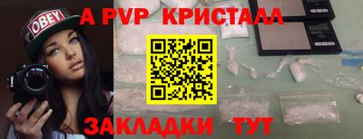 мяу мяу кристалл Конаково