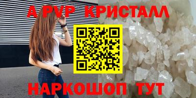 мяу мяу кристалл Конаково