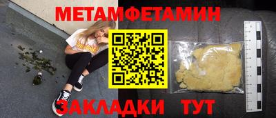 первитин Комсомольск-на-Амуре