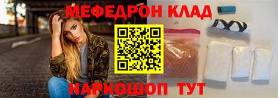 мяу мяу кристалл Конаково