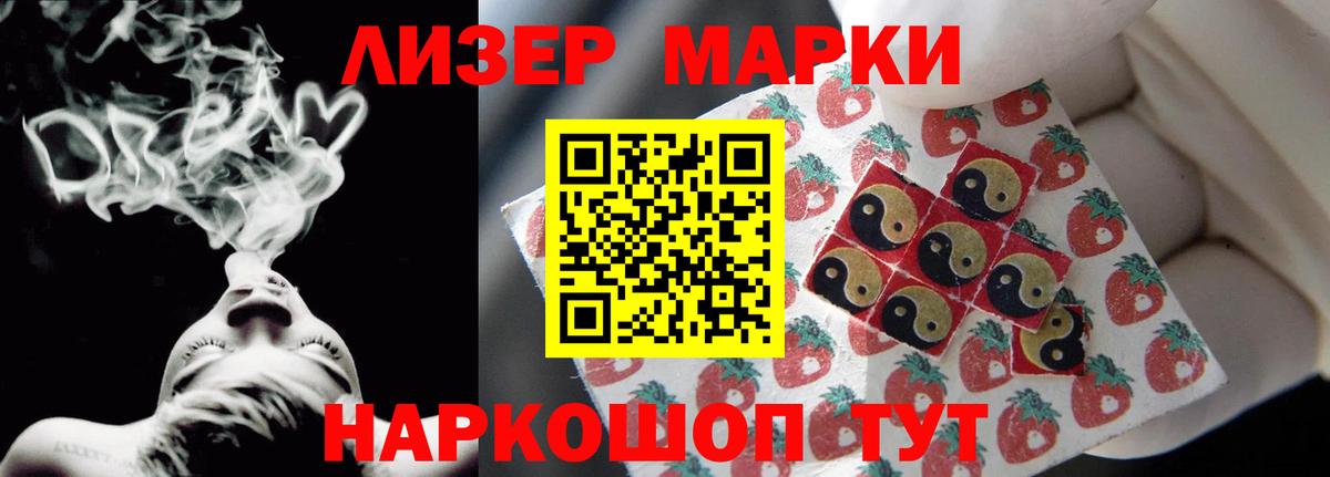ЛСД экстази кислота  Вход с VPN  LSD-25 экстази кислота  Канаш 