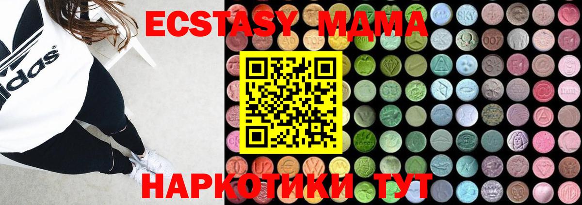 Канаш  MDMA  Вход с VPN  МДМА crystal  MDMA молли 
