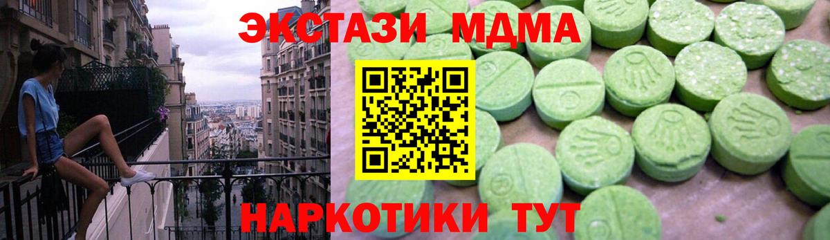 МДМА VHQ Канаш