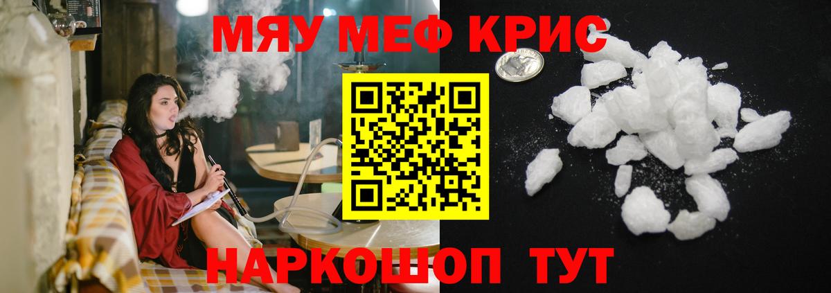Канаш  Мефедрон мяу мяу  Меф  Вход с VPN 