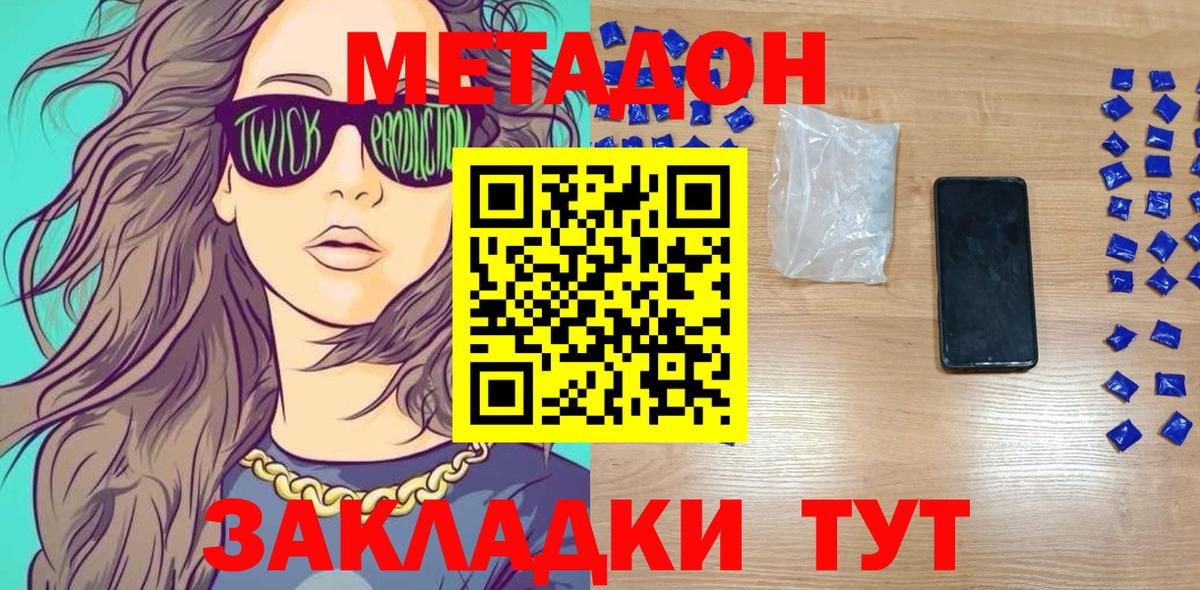 Канаш  Метадон кристалл  Вход с VPN 