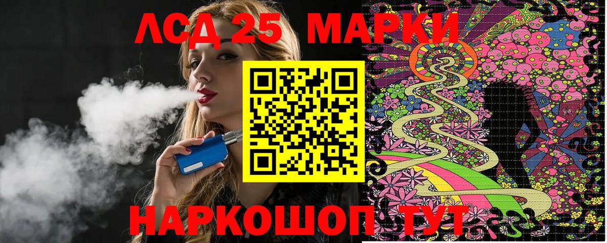 Марки 25I-NBOMe 1,5мг  Вход с VPN  Марки 25I-NBOMe 1,5мг  Канаш 
