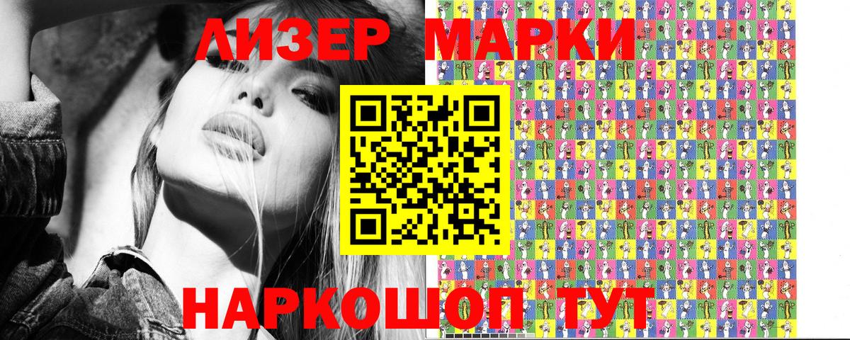 Марки N-bome 1,5мг Канаш
