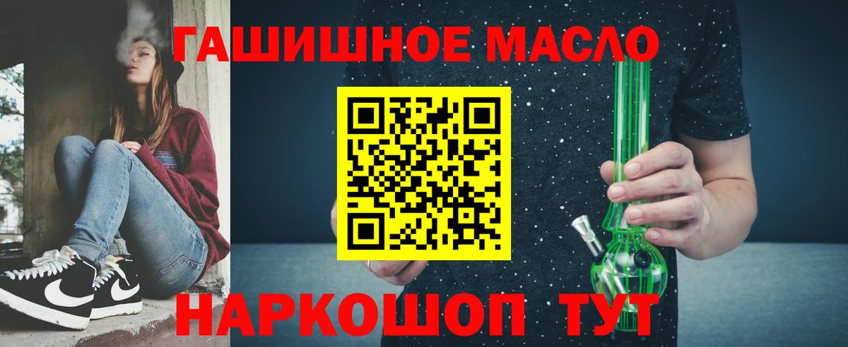 Дистиллят ТГК гашишное масло  Вход с VPN  Канаш 