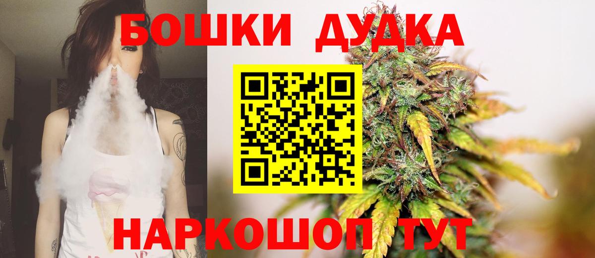 Канаш  Марихуана THC 21%  Вход с VPN  Бошки Шишки THC 21% 